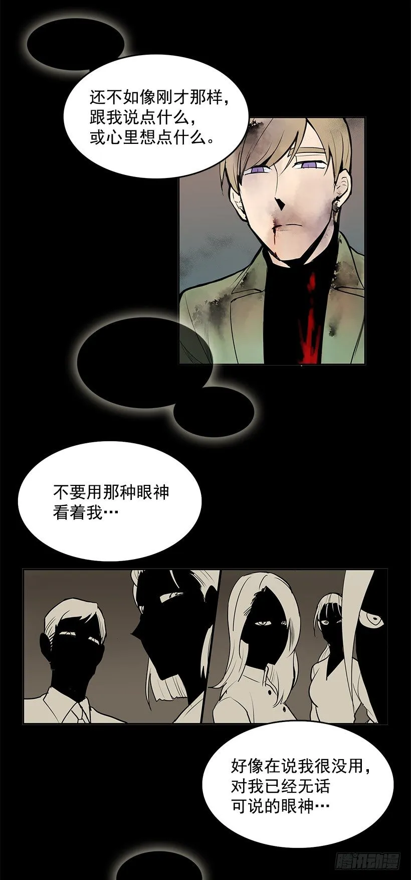 干脆喝我的血吧1