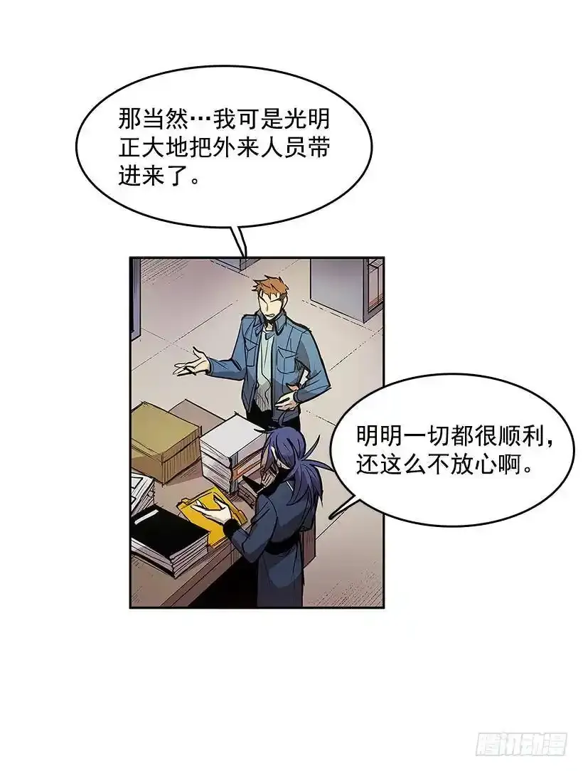 无名商店漫画,资料室3图