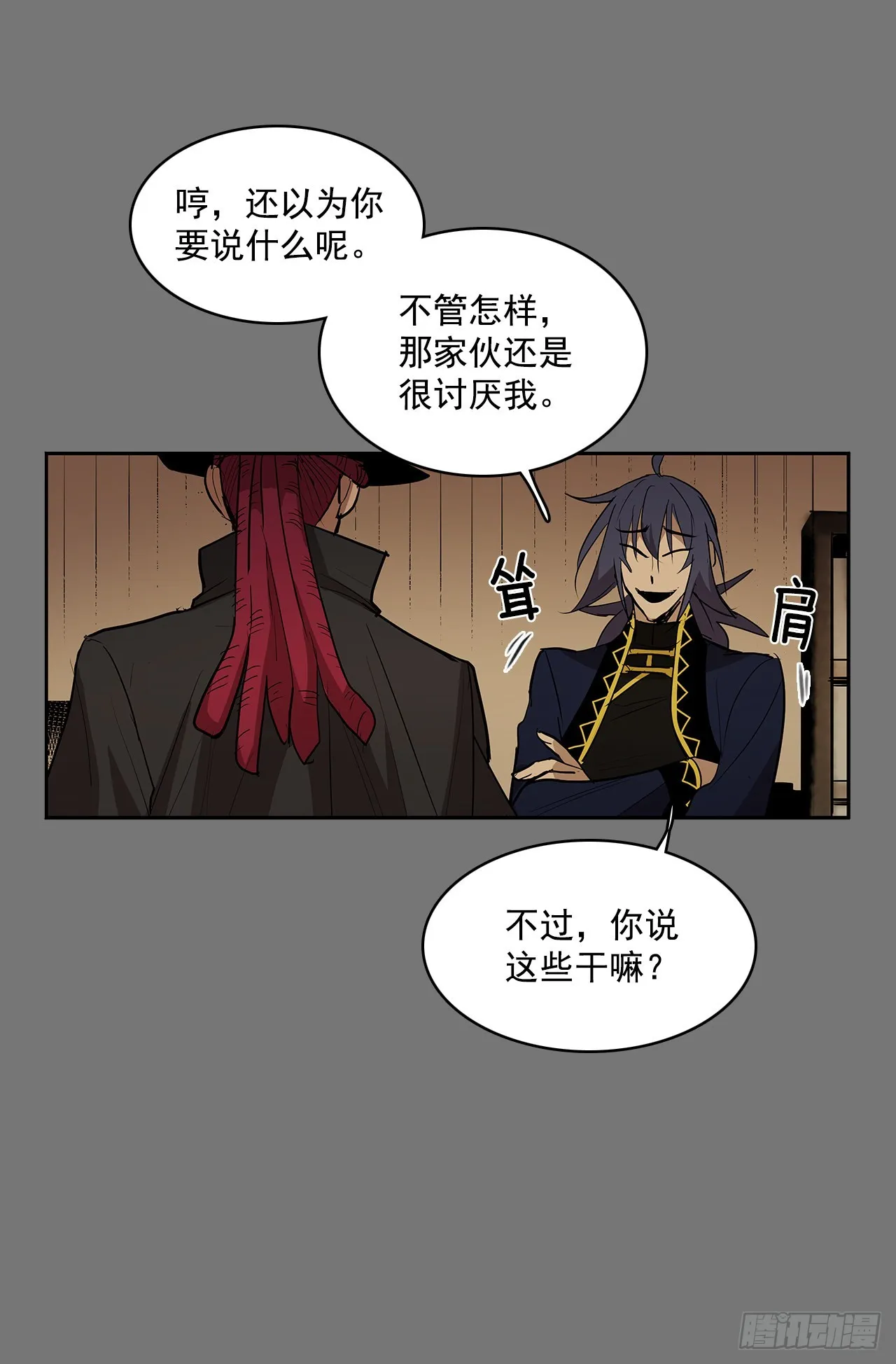 无名商店漫画,折磨的动机3图