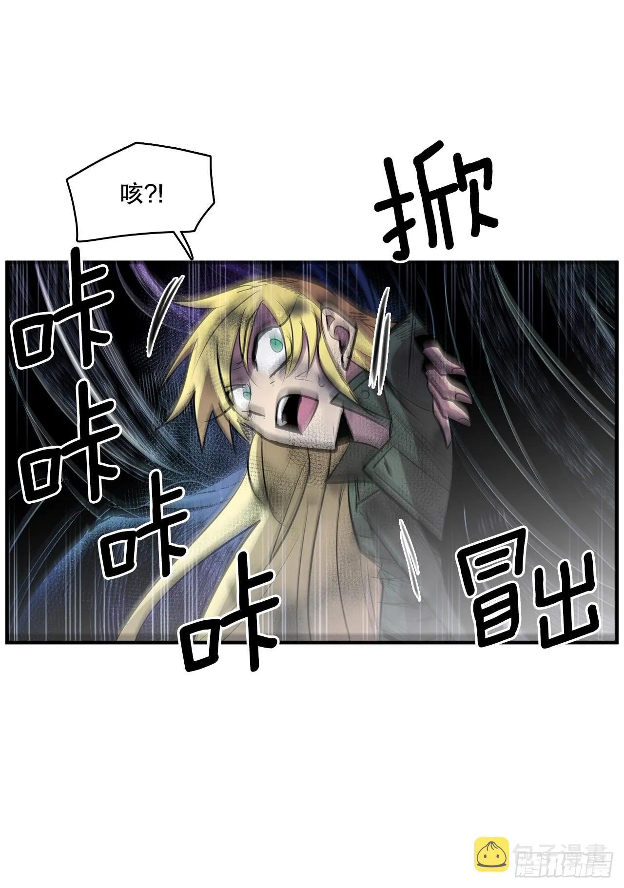 无名商店漫画,406.袖手旁观3图