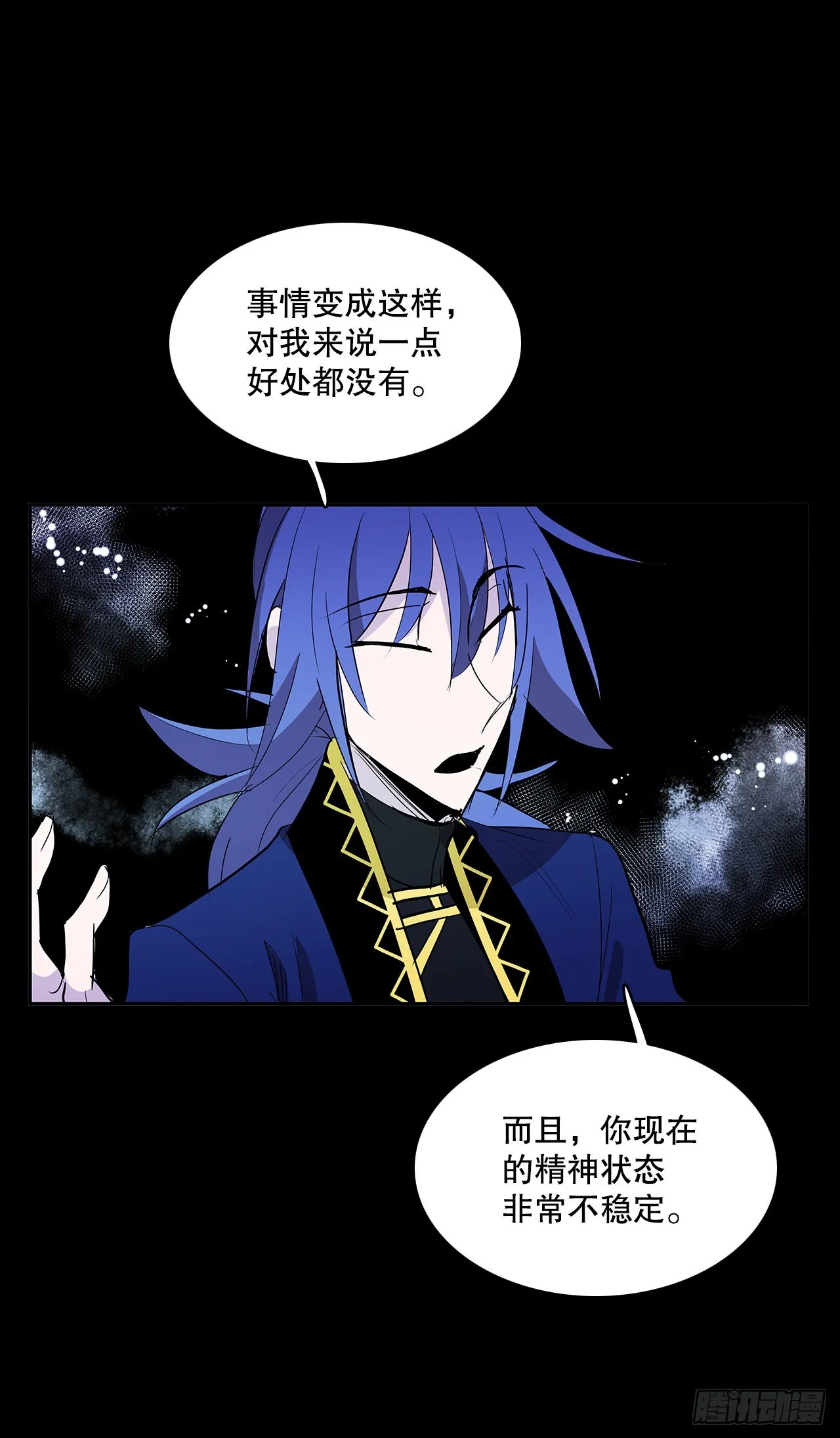 无名商店漫画,签订契约4图