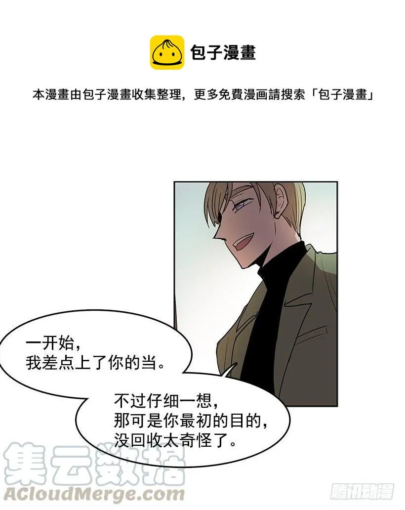 无名商店漫画,到底有什么仇啊5图