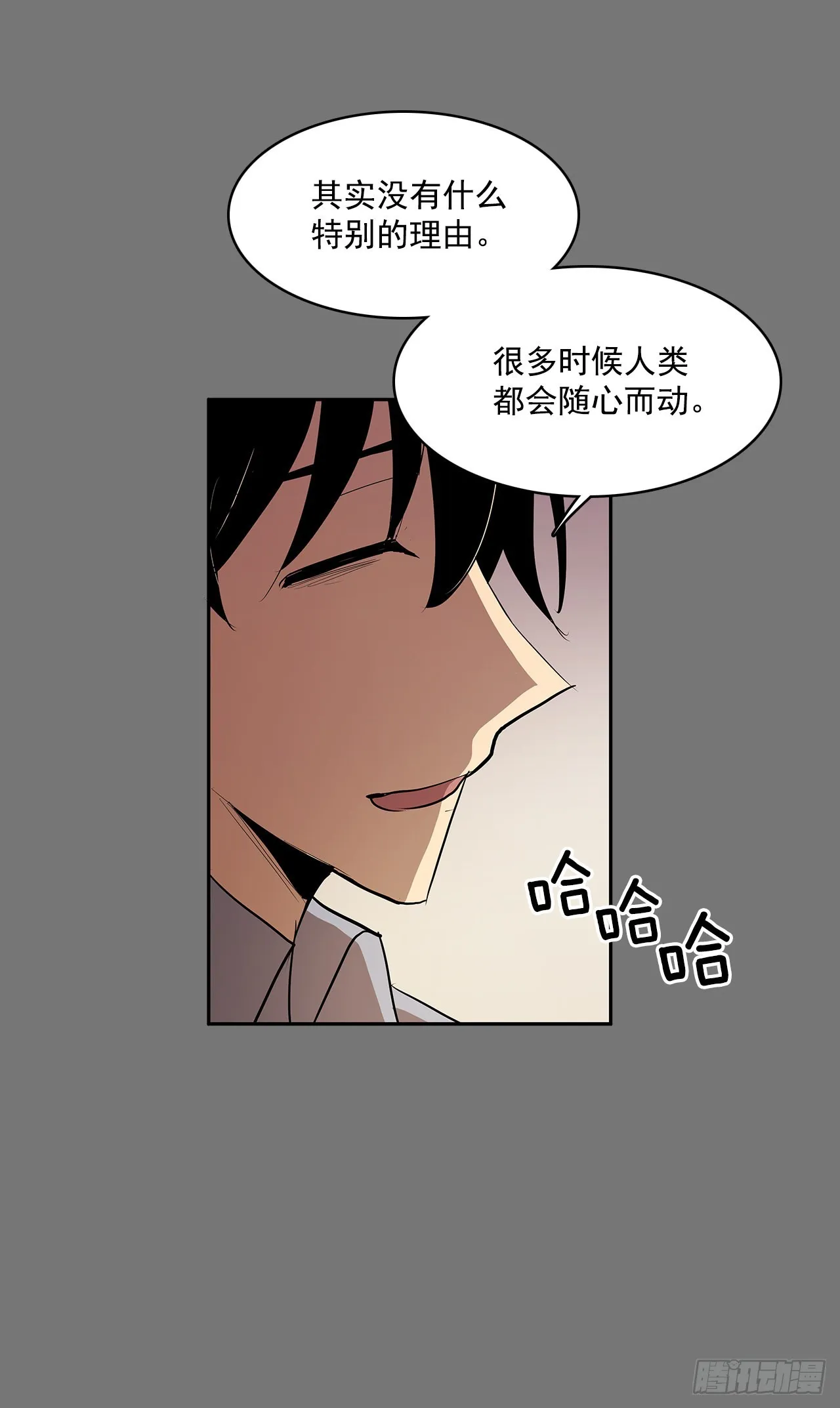 无名商店漫画,不可说的心愿2图