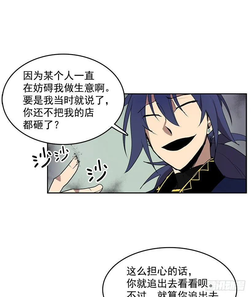 无名商店漫画,能帮我把八音盒修好吗3图