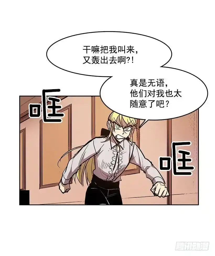 无名商店漫画,雨中宅邸3图