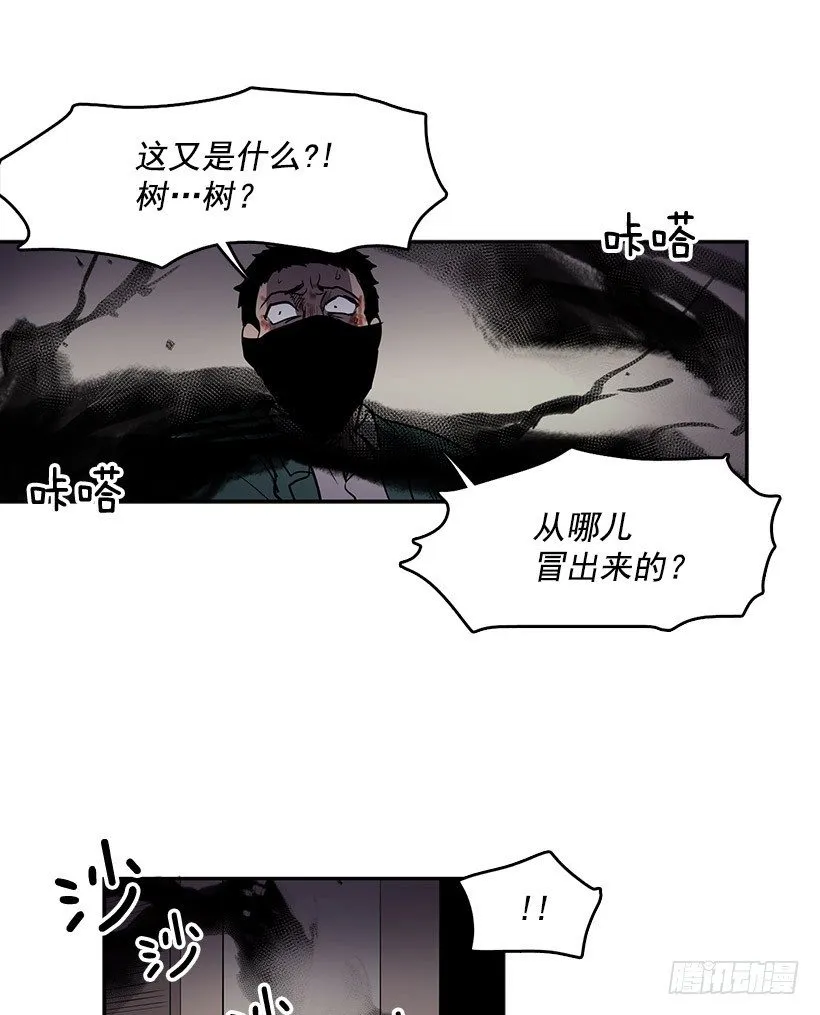 无名商店漫画,这不是我要换的东西1图