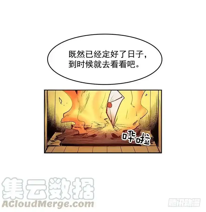 无名商店漫画,受人爱戴5图