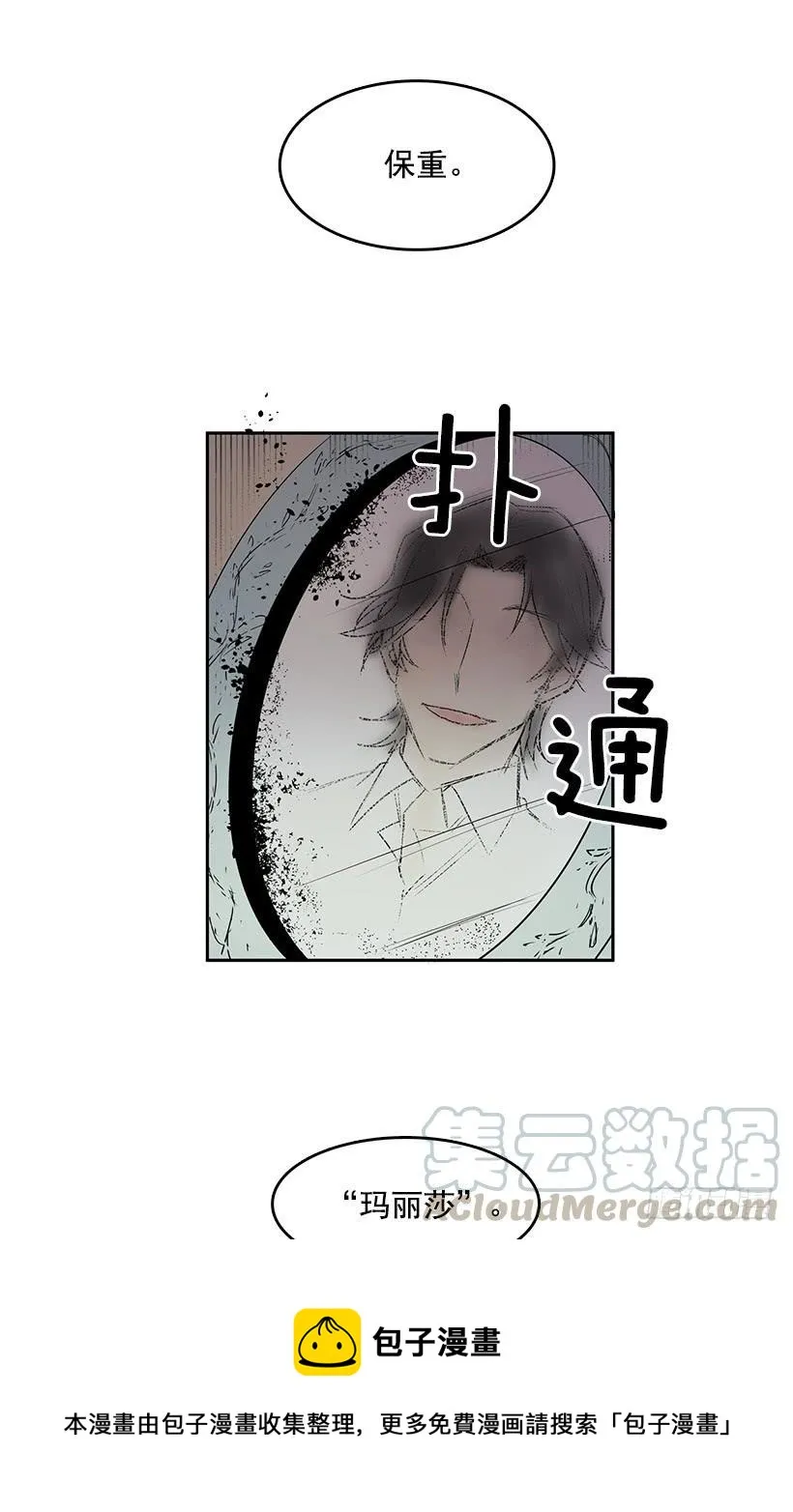 变成不会说话的镜子4