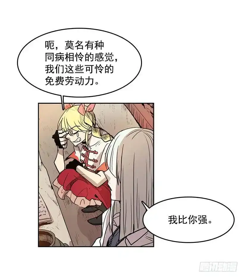 无名商店漫画,他做到了2图