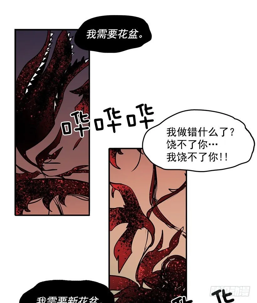 无名商店漫画,我让你加倍偿还2图