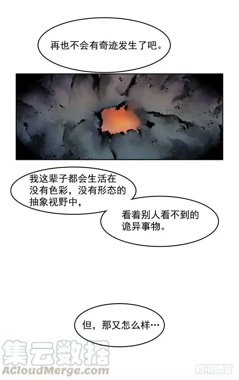 无名商店漫画,他做到了5图