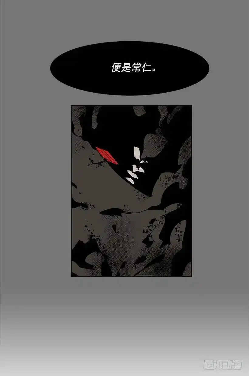 无名商店漫画,神一样的存在3图