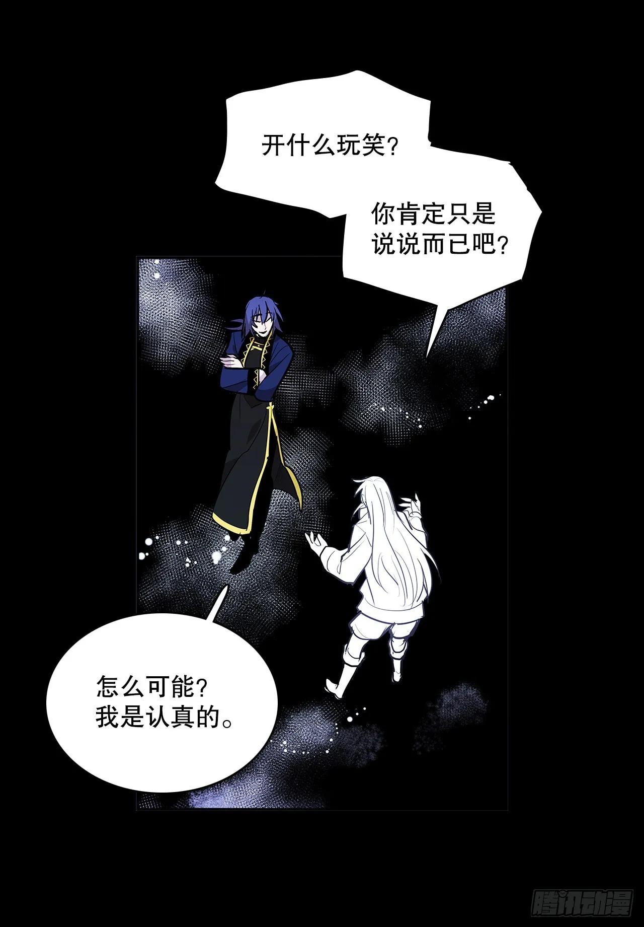 无名商店漫画,签订契约2图