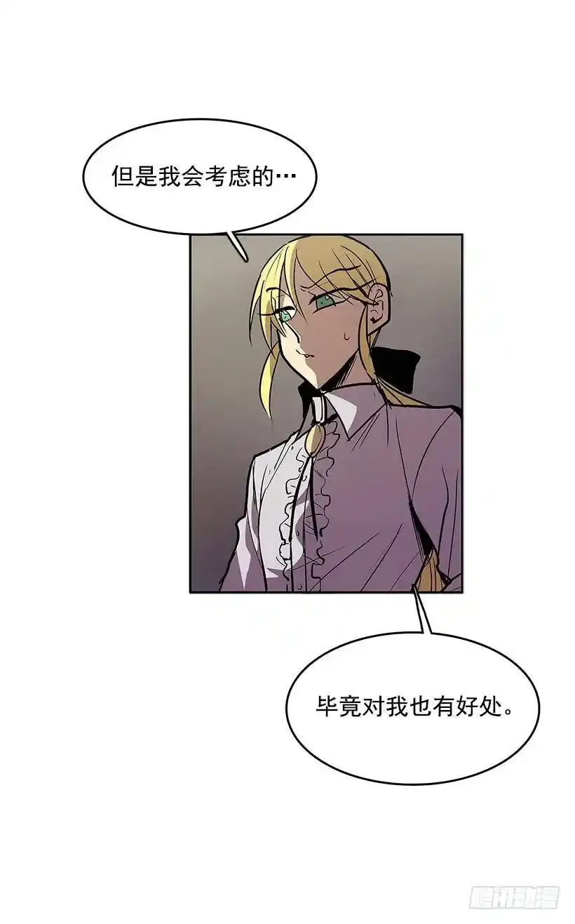 无名商店漫画,受到怜悯4图