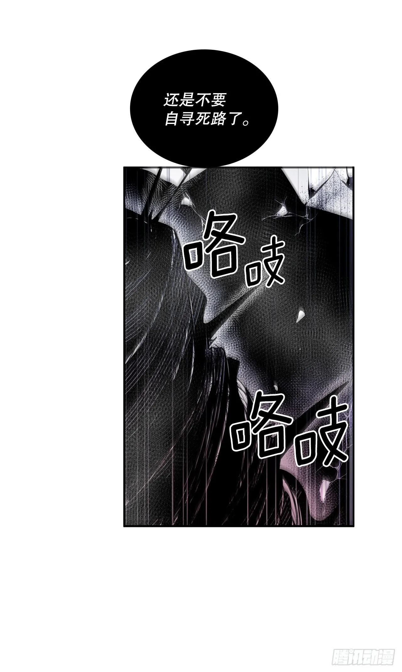 无名商店漫画,390.救出常仁4图