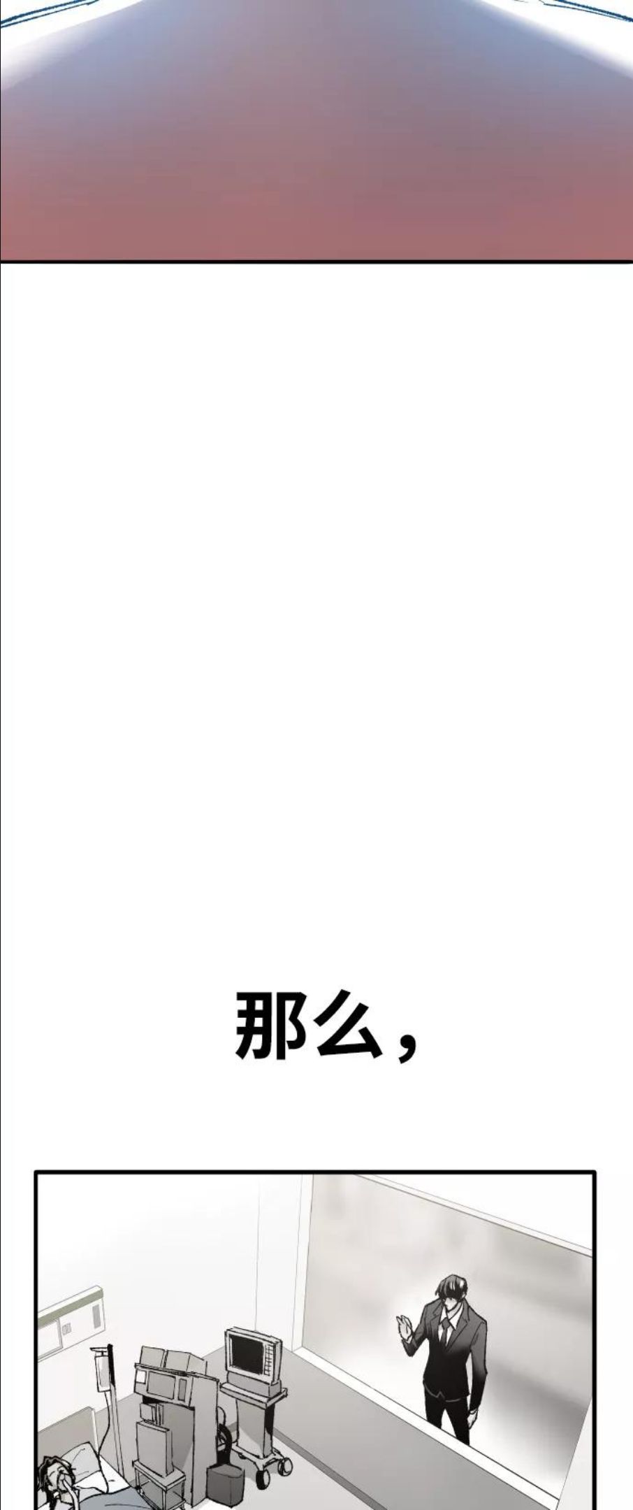 [第63话] 追击者（1）3