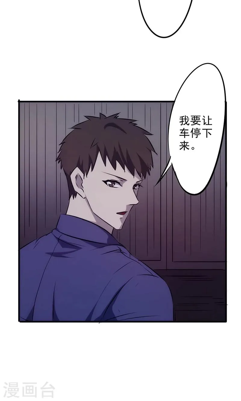 最强农家媳漫画,第32话 我会对你负责的3图