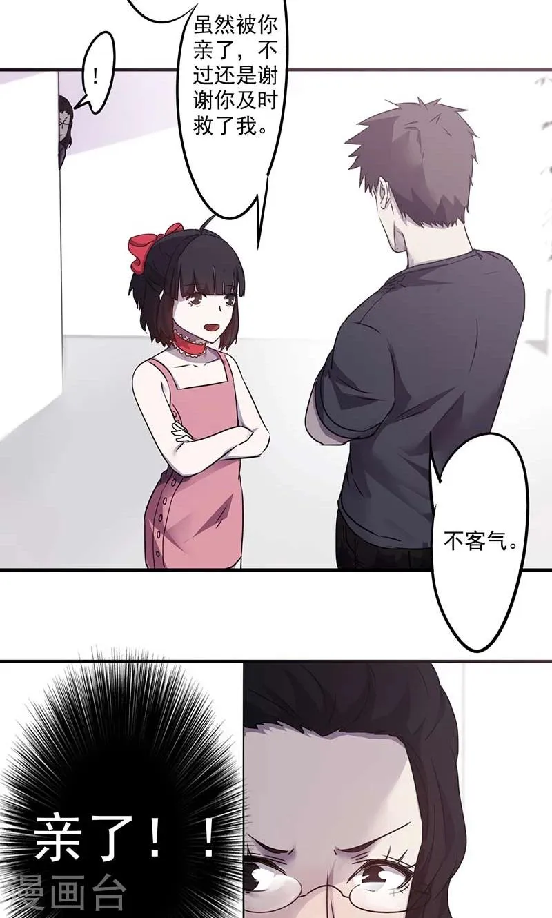 第70话 亲上了4