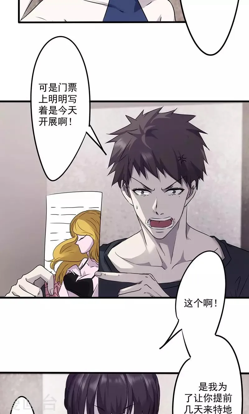 第77话 都是套路2