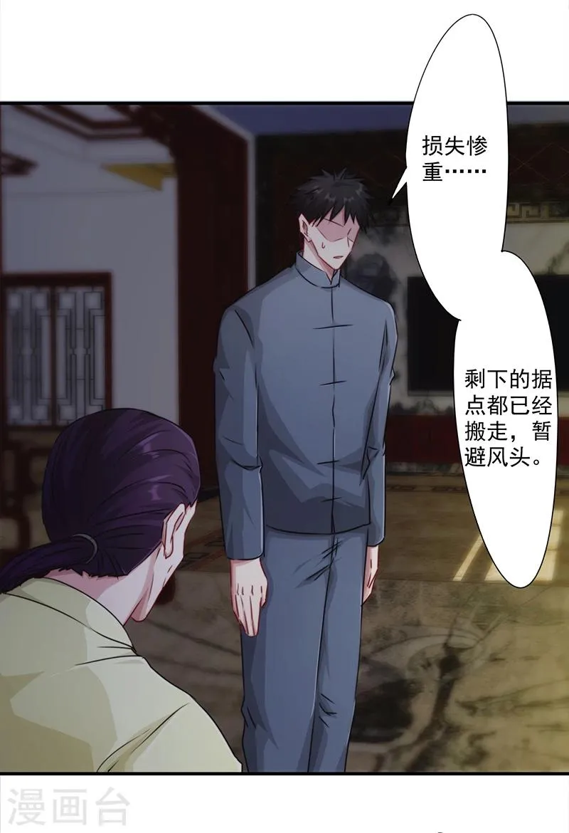 最强农家媳漫画,第150话 最后的下场3图