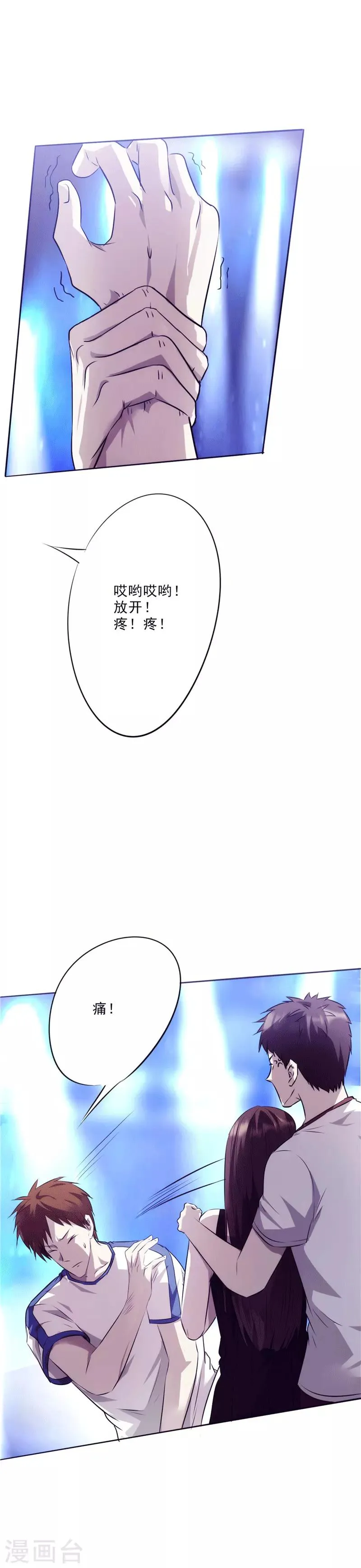 第13话 啪啪啪！啪啪啪！3
