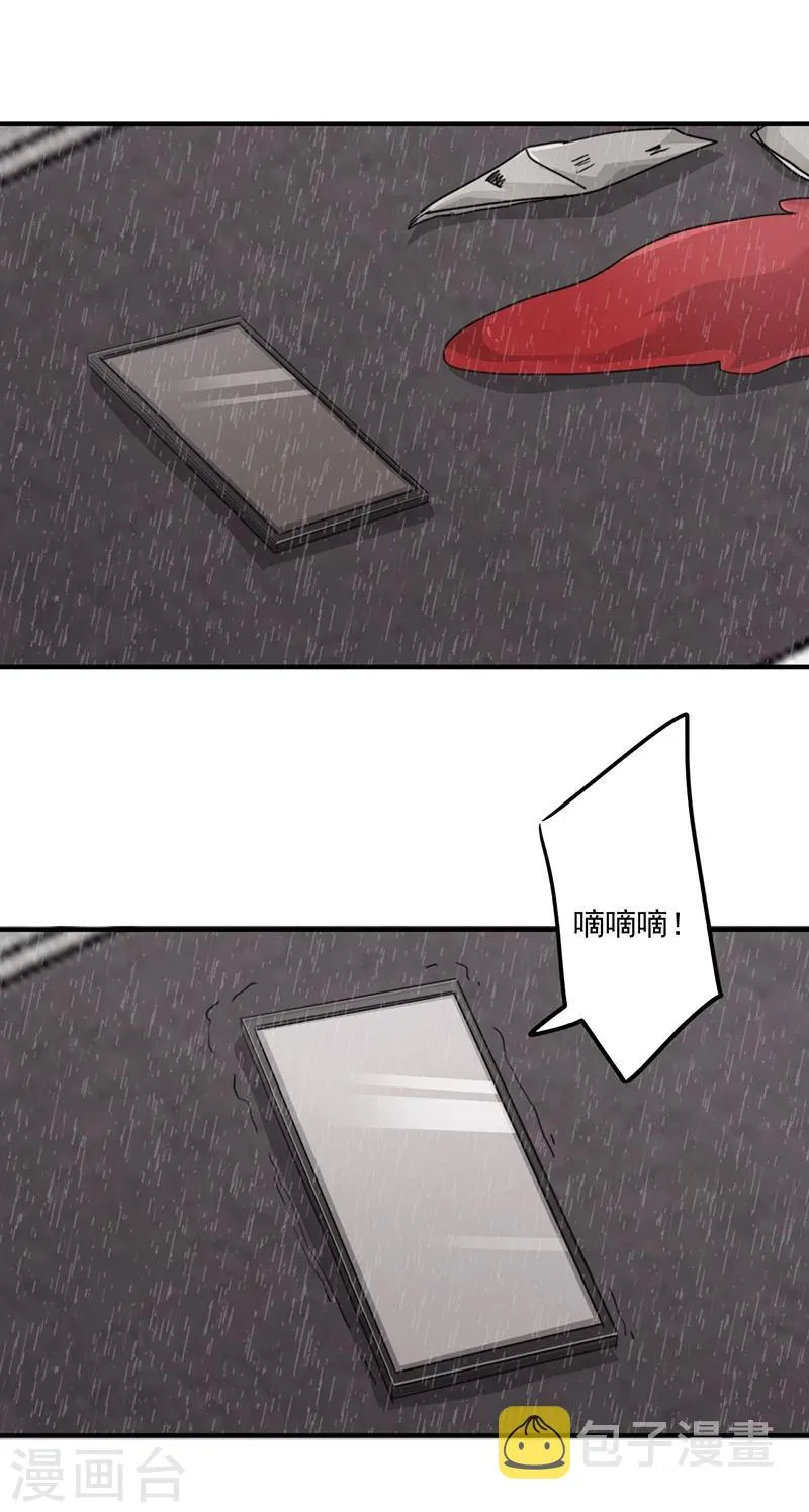 最强农家媳漫画,第142话 手机的重要性3图