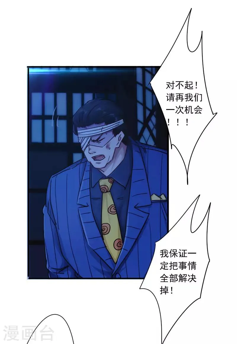 第192话 不敢去招惹1