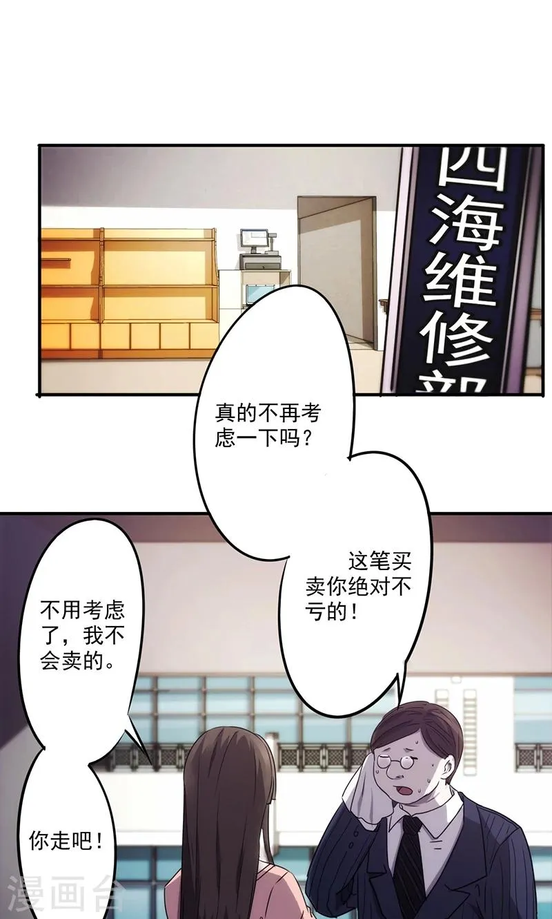 第75话 花姐的私事1