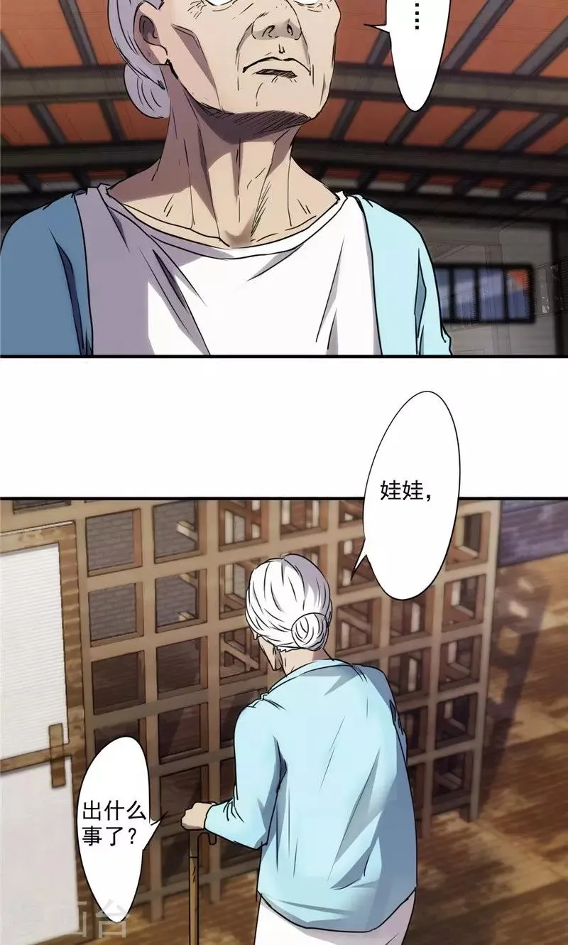 最强农家媳漫画,第85话 杀人罪5图