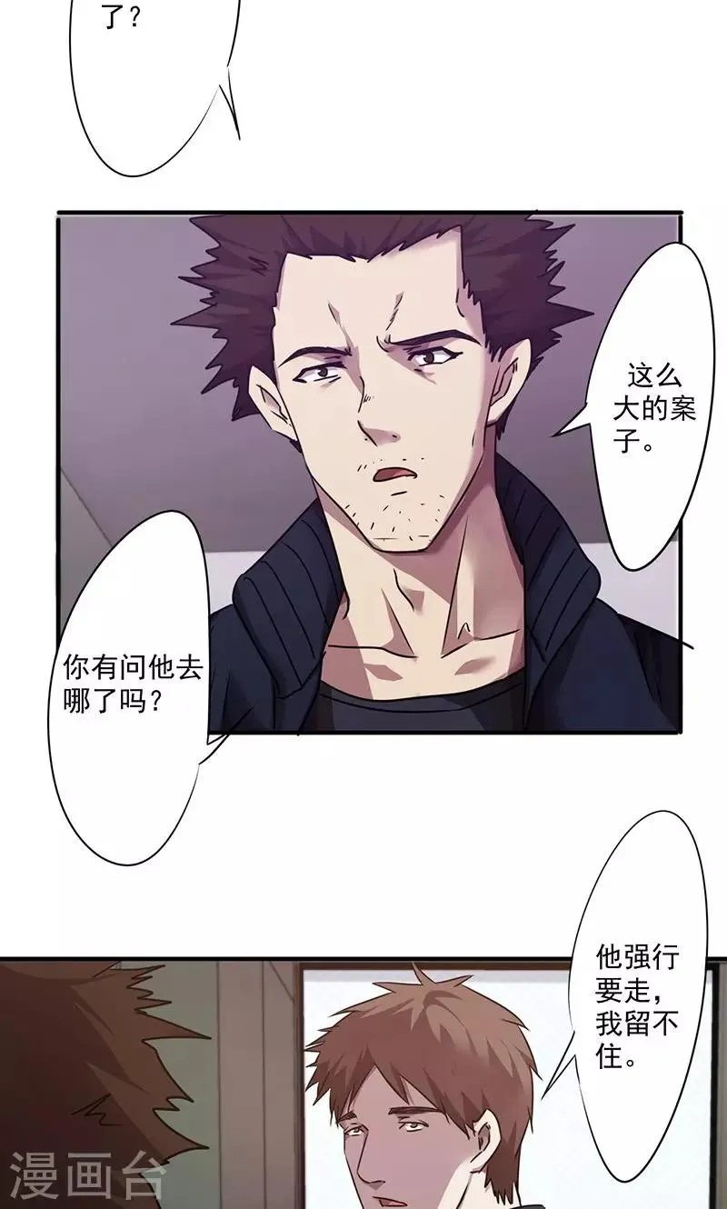 第103话 识破骗局1