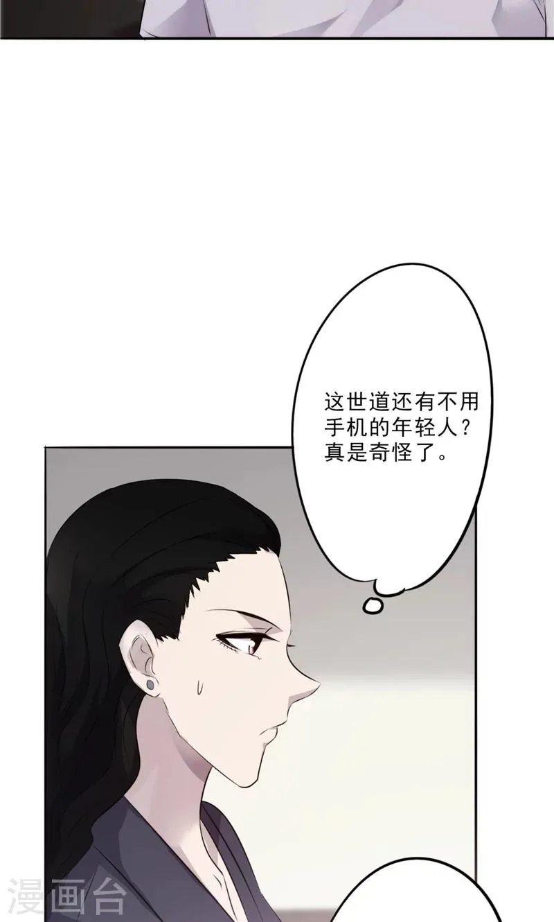 最强农家媳漫画,第20话 冷艳秘书4图