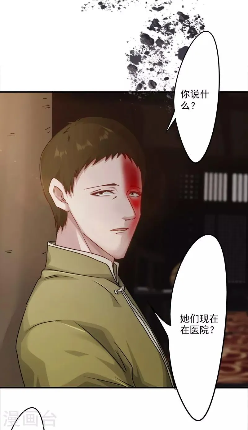 最强农家媳漫画,第147话 选择离开2图