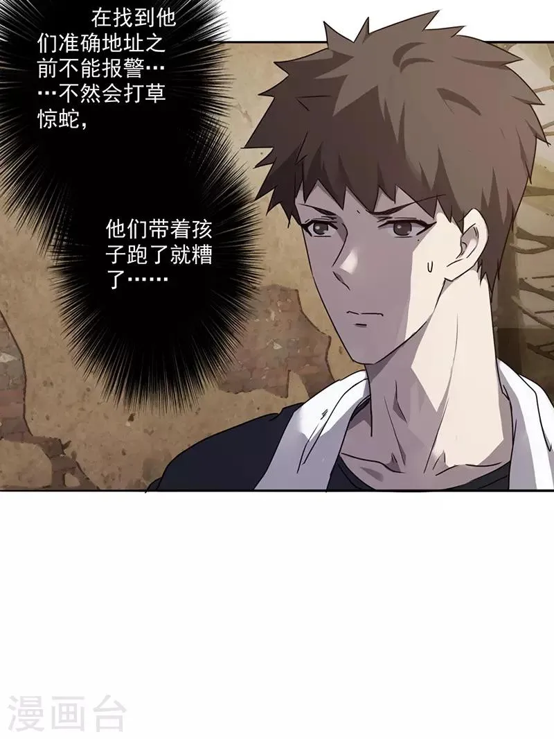 第83话 追查到底3