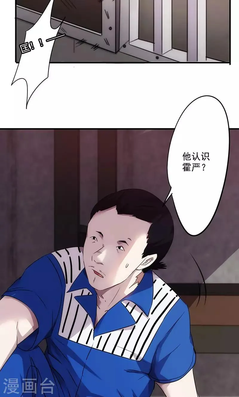 最强农家媳漫画,第102话 你认识他吗？2图