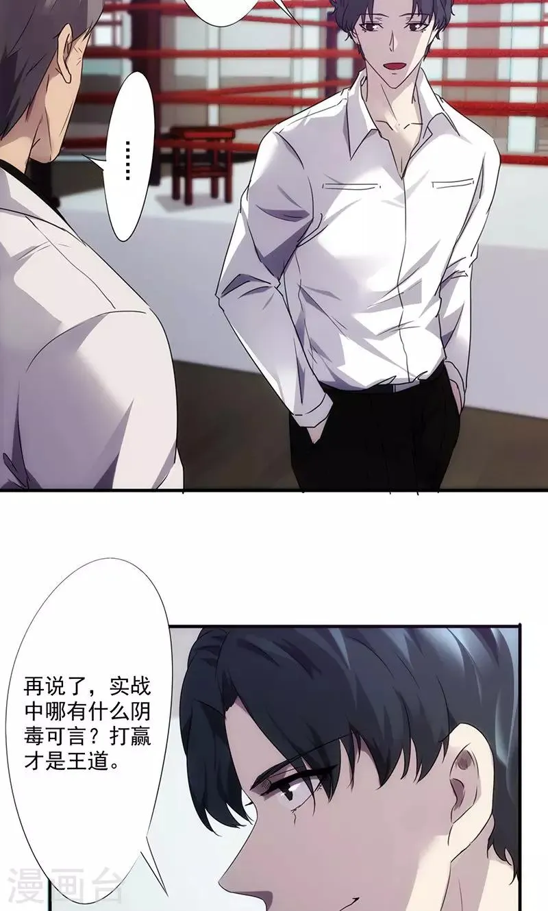 第63话 好戏开始2