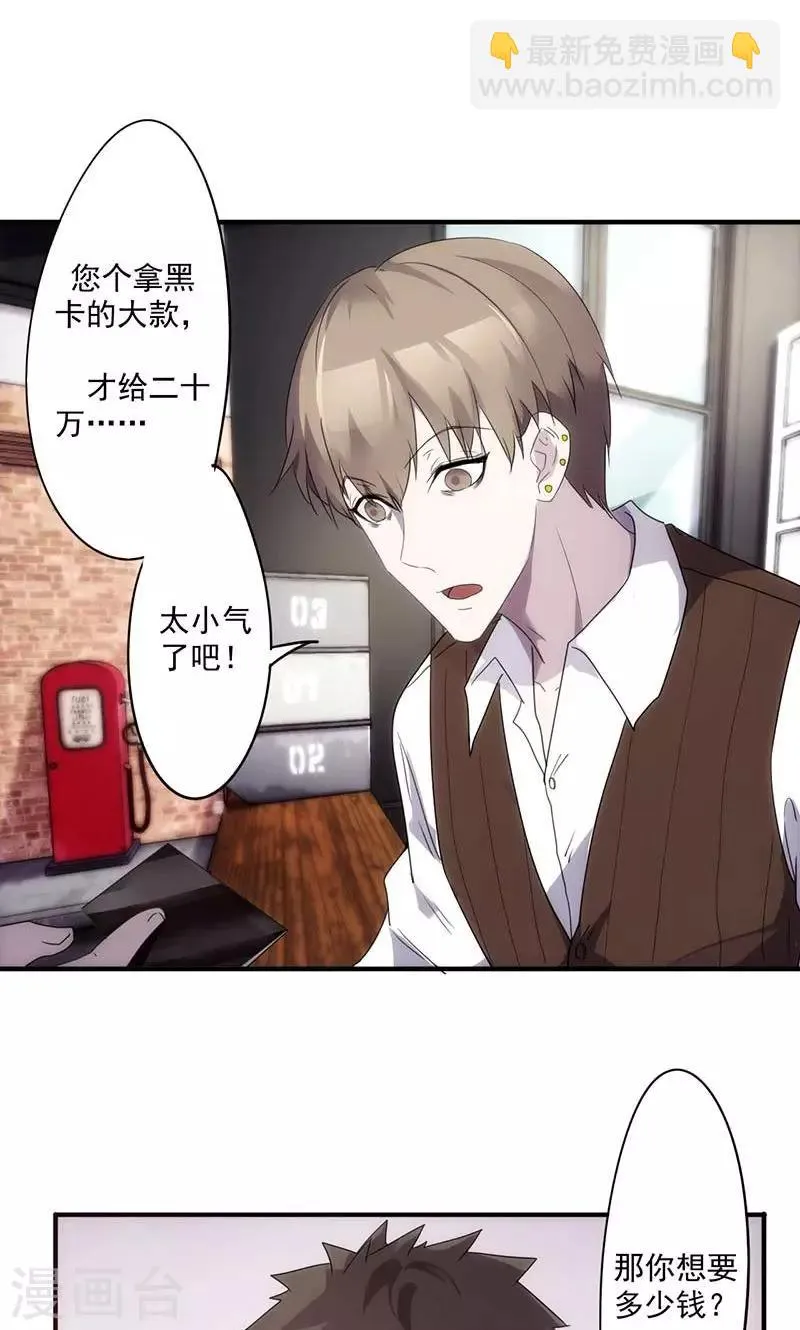 最强农家媳漫画,第57话 狮子大开口2图