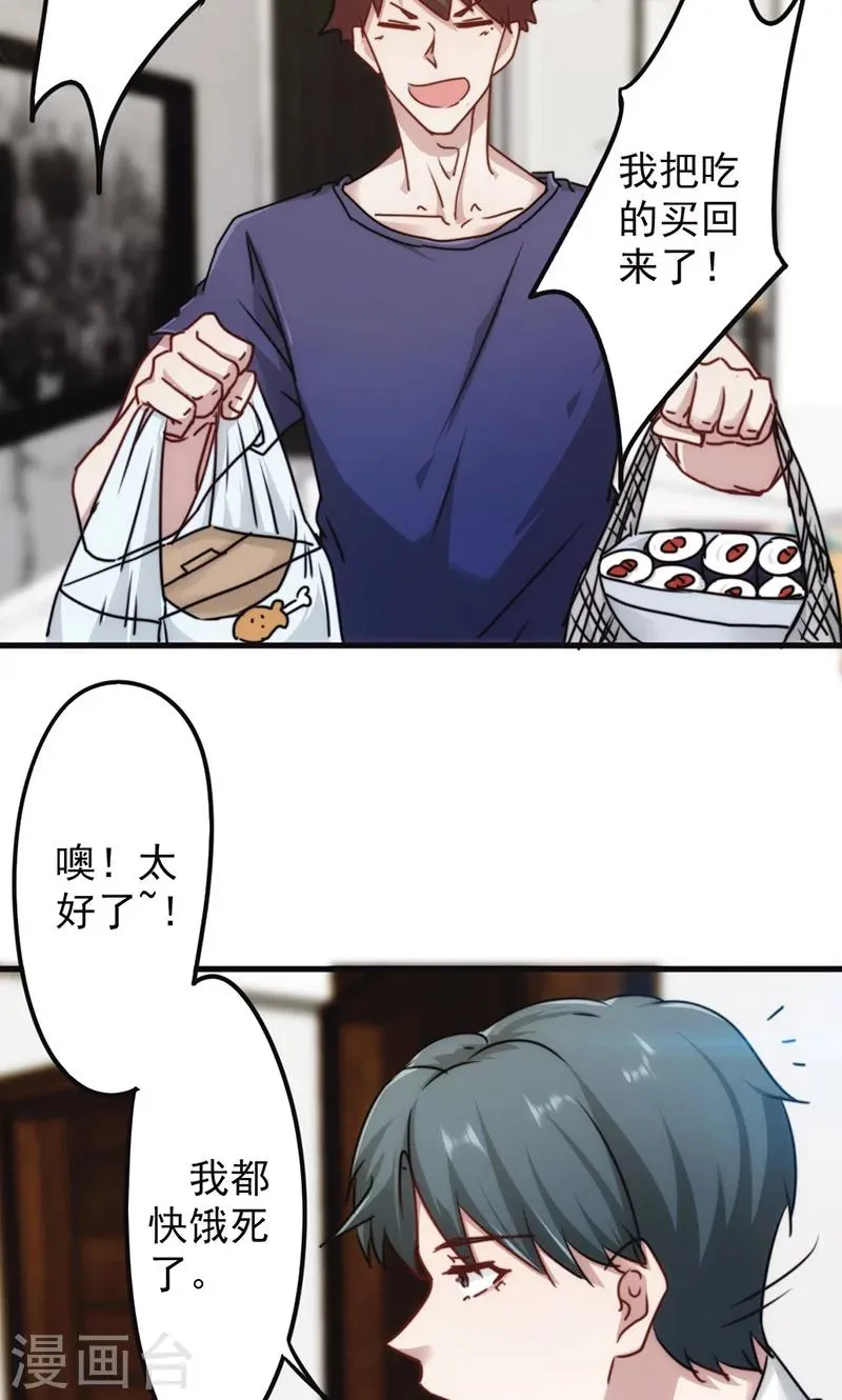 最强农家媳漫画,第131话 五花大绑3图
