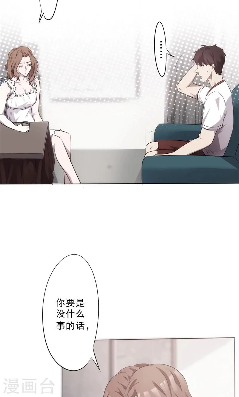 第5话 报警电话1