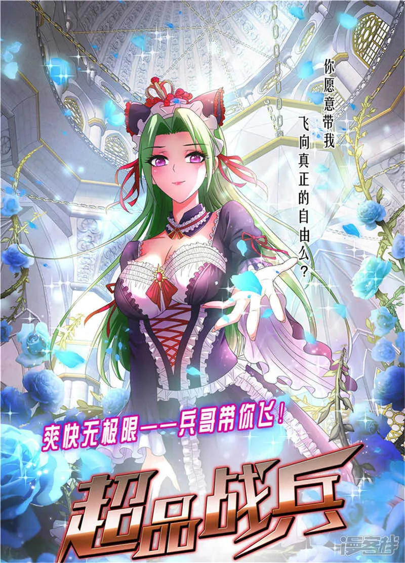 第219话 上梁不正下梁歪2