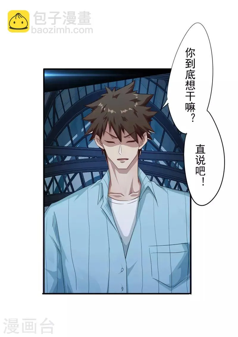 最强农家媳漫画,第203话 单纯的保镖4图