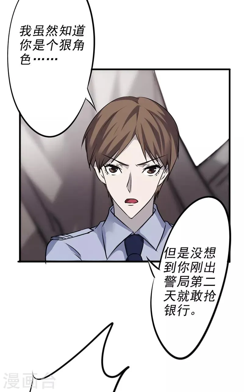 最强农家媳漫画,第38话 抓错人了！5图