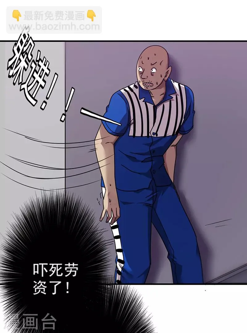最强农家媳漫画,第98话 震慑人心3图