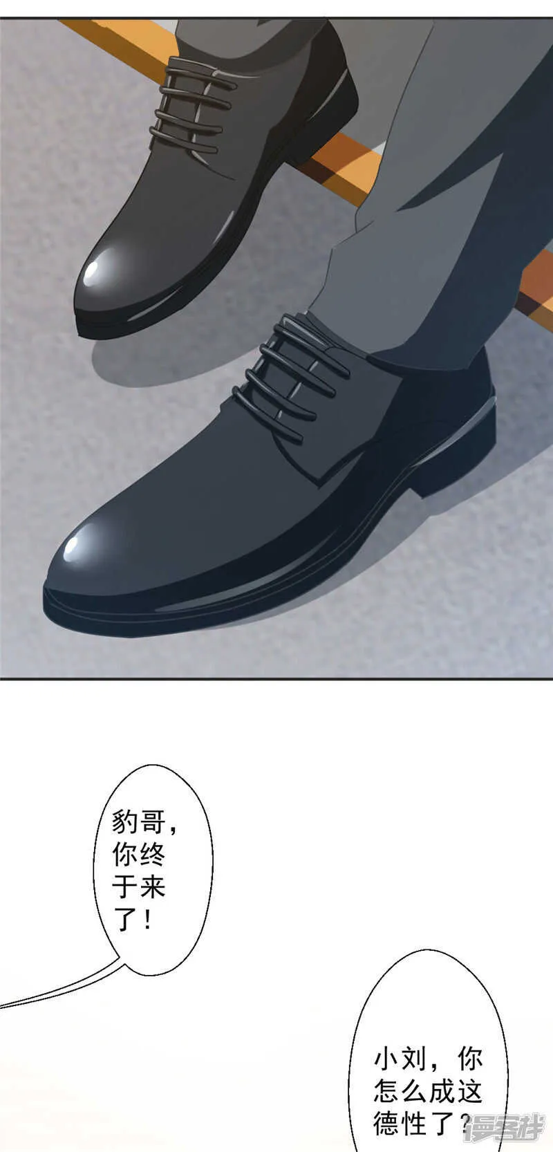最强农家媳漫画,第217话 谁是你豹哥？5图