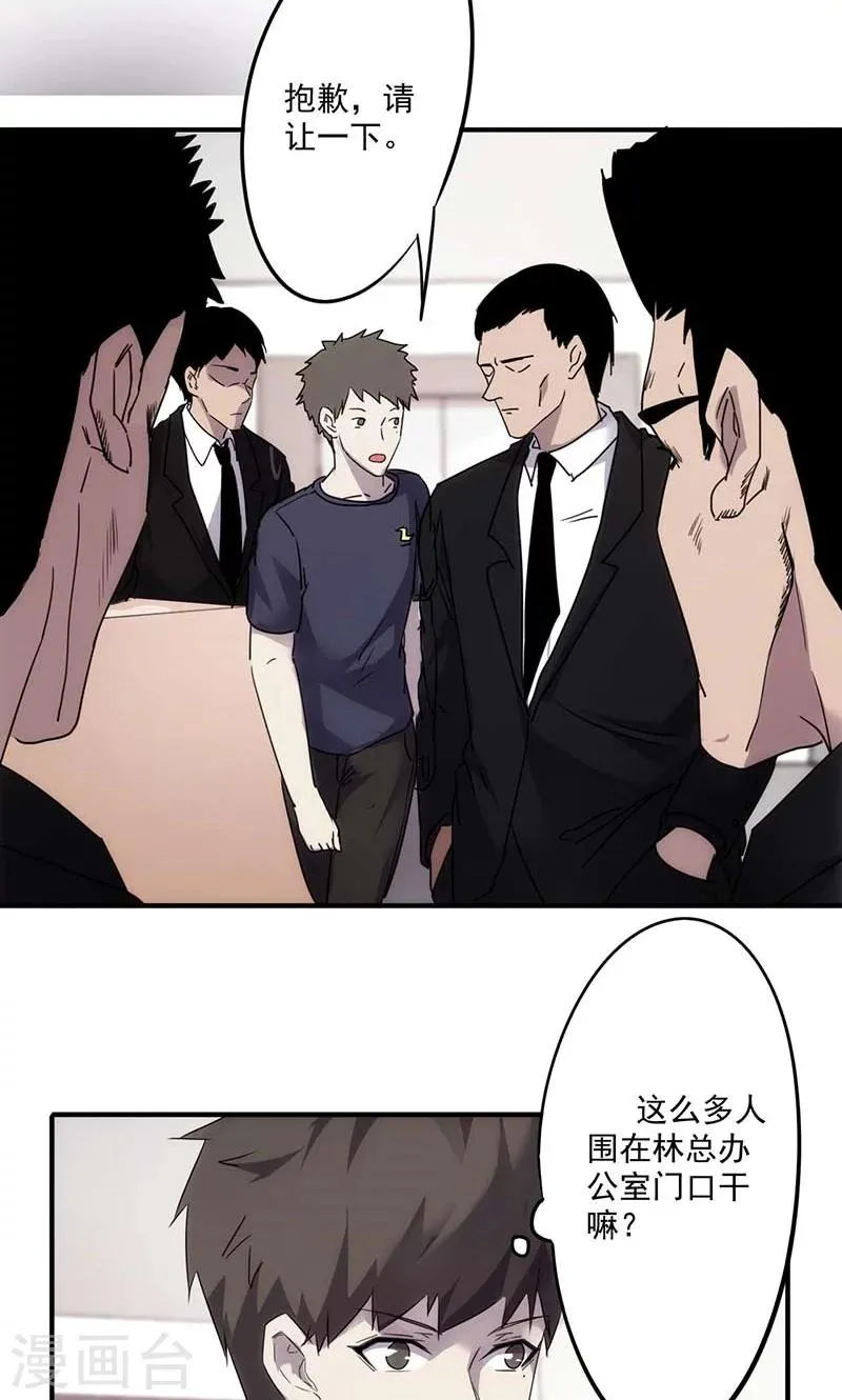 最强农家媳漫画,第58话 面试4图