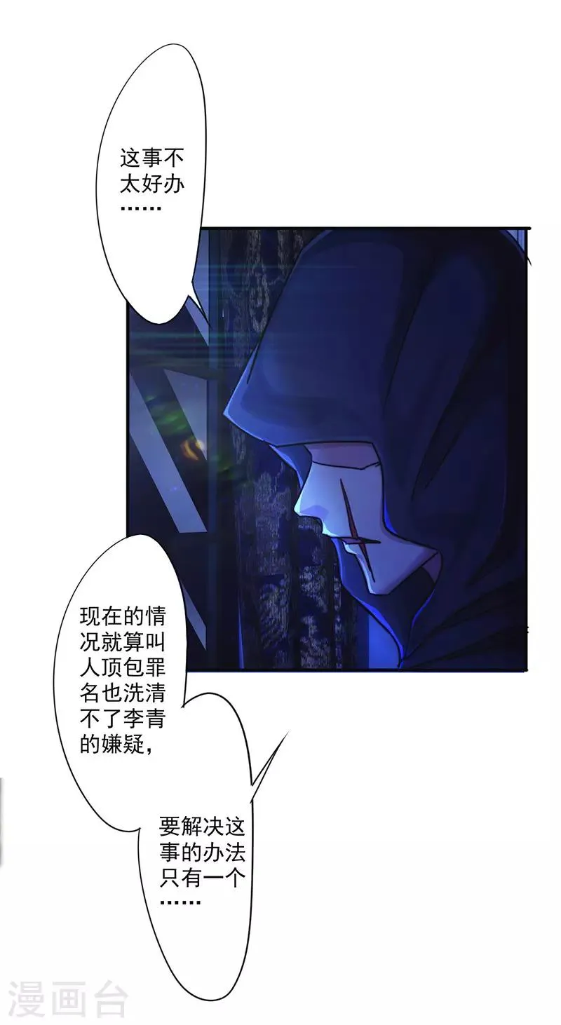 第193话 来自首4