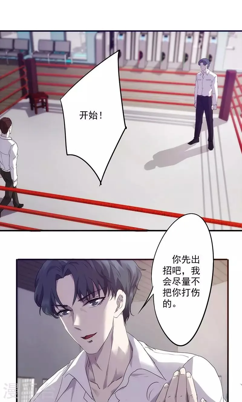 最强农家媳漫画,第62话 自取其辱2图