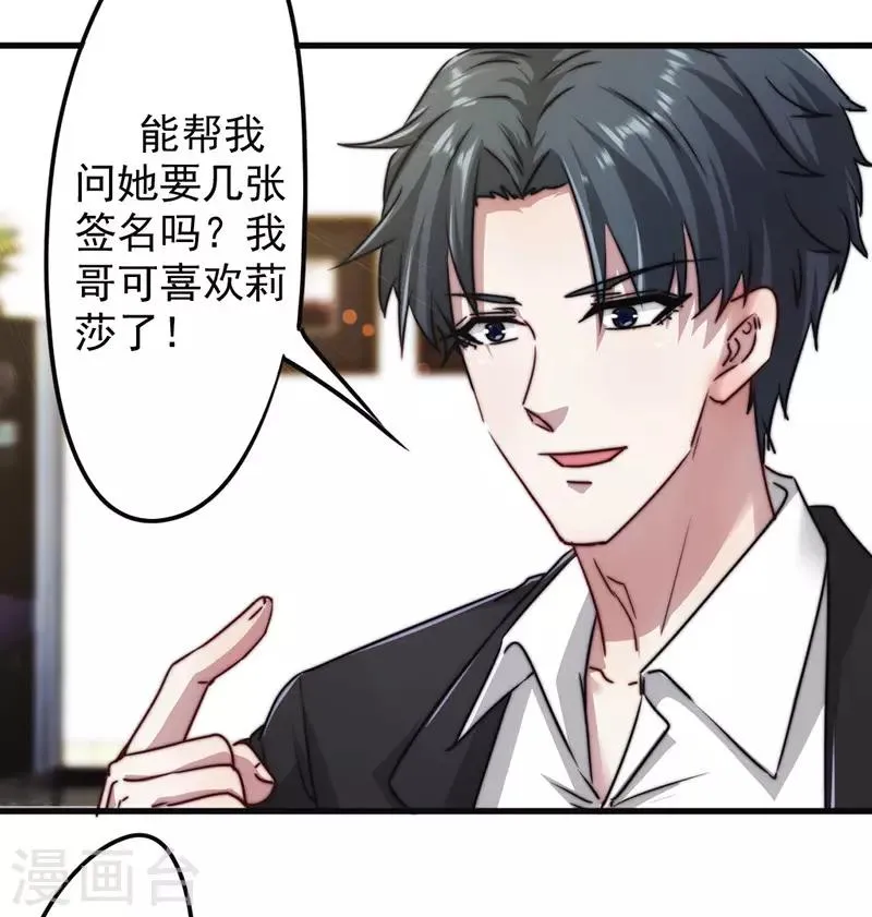 最强农家媳漫画,第125话 夜行者4图