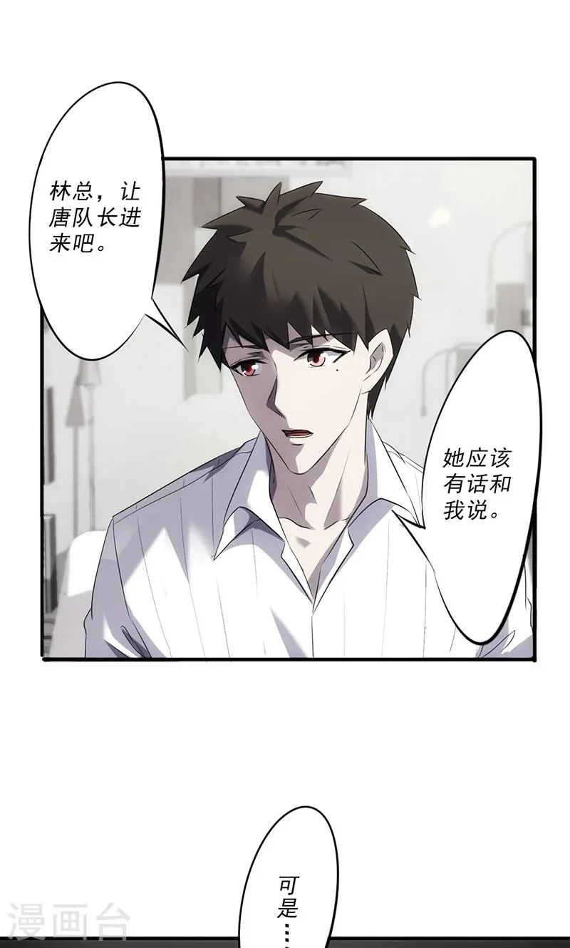 第43话 诚挚的道歉1