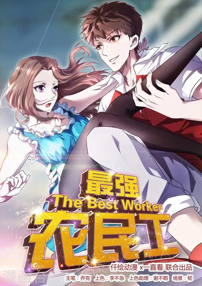 第184话 暴击0
