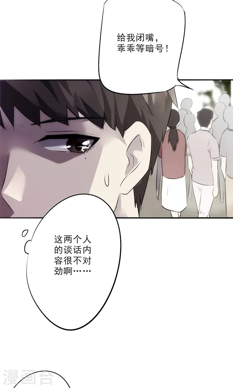 最强农家媳漫画,第23话 有情况！2图